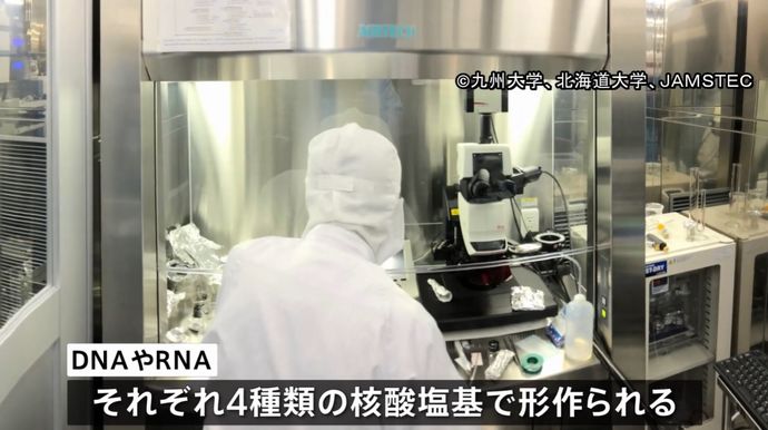 探査機はやぶさ2、「生命の設計図」の材料発見…持ち帰った試料から核酸塩基！