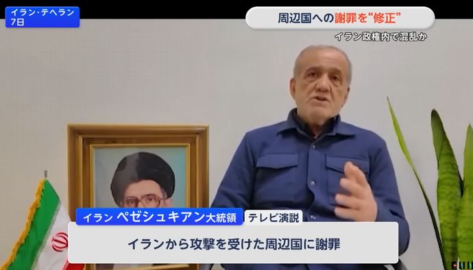 湾岸諸国に謝罪→攻撃…イラン当局者から相反するメッセージ、体制内の亀裂露呈か！