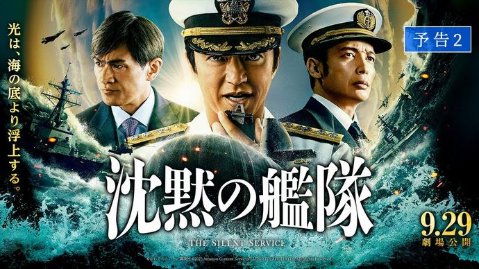 潜水艦アクション映画「沈黙の艦隊」の主題歌にAdoの新曲「DIGNITY」楽曲はB'zが提供…最新予告映像が公開！