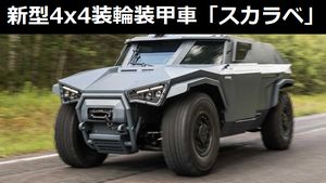 新型4x4装輪装甲車「スカラベ」の開発が完了!