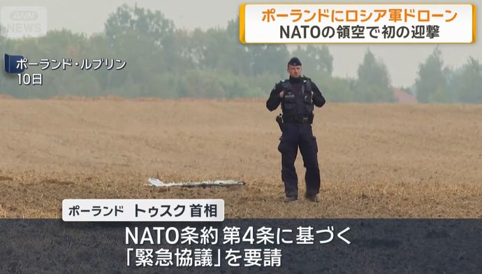 ポーランド、NATOに同盟条約第4条に基づく協議を要請…「集団的自衛権の行使」を前提！