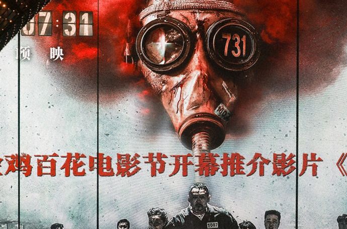 映画「731部隊」9月18日公開へ、満州事変の発端になった柳条湖事件の日…反日感情の高まり懸念！