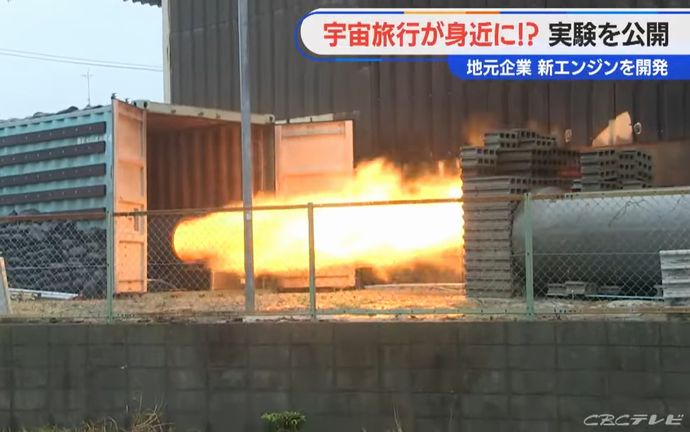 ロケットエンジンとジェットエンジンを燃焼中に切り替えるエンジン…エアロスペースが実験に成功！