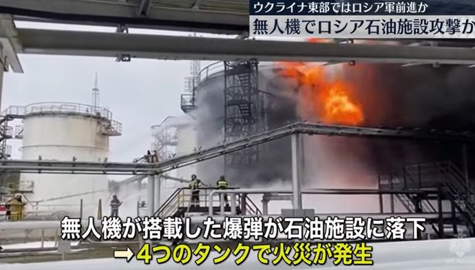 ロシア西部ブリャンスク州の石油基地で火災、ウクライナのドローン撃墜で…南部ロストフ州の繊維工場でも爆発！