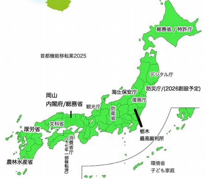 日本政府、気づく「首都直下地震起きたら日本終わる。首都移転進めます」全国に分散へ！