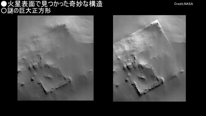 「奈良の平安京は火星文明人が作った？」…火星に写った奇妙な構造たち！