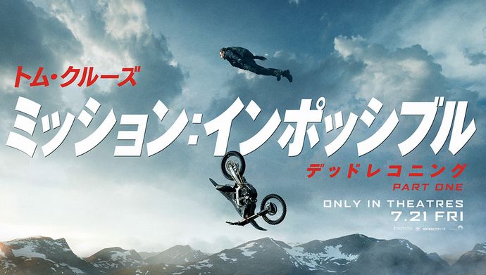 トム・クルーズ、80歳まで「ミッション：インポッシブル」シリーズ継続宣言…ハリソン・フォードを模範！