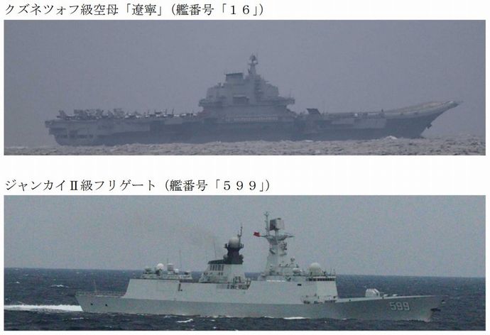 中国海軍空母「遼寧」やミサイル駆逐艦など5隻が尖閣諸島沖を航行、空自戦闘機が緊急発進して対応！