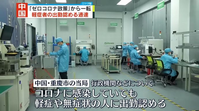 中国政府、コロナウイルスを放置するという驚きの決断…新たな変異株が発生する可能性も！