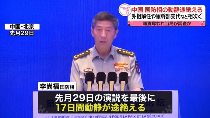 中国当局、動静不明の李尚福国防相を調査か…米政府が判断！