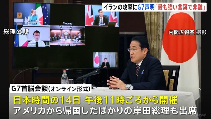 イラン報復攻撃を受け、G7首脳が緊急会合… 革命防衛隊を「テロ組織」指定を提案！