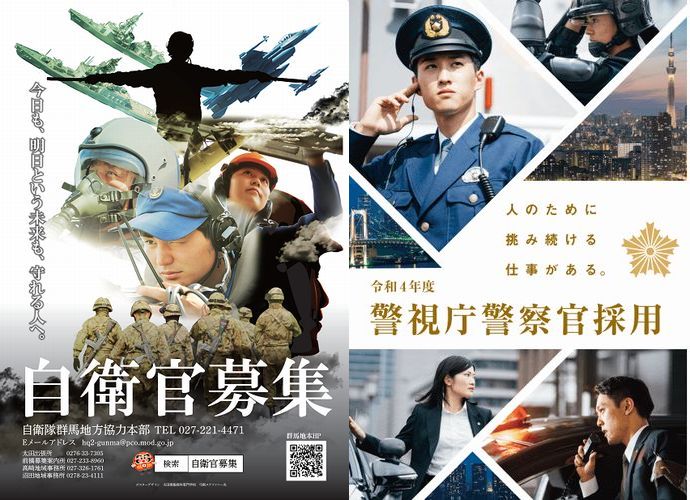 警察官、自衛官のなり手がいない・2744集落が消滅…少子化に打つ手なし「ディストピア日本」の未来図！