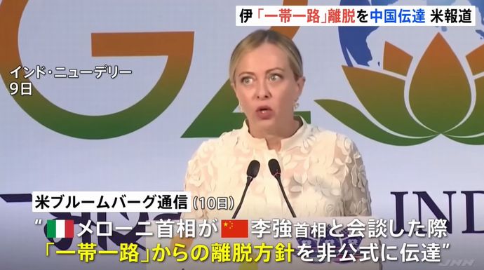 イタリア、中国の巨大経済圏構想「一帯一路」から離脱！