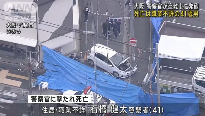 「なぜ撃ったのか？」「発砲もやむなし」大阪で警官発砲により逃亡中の男性死亡…ネット上で割れる賛否！