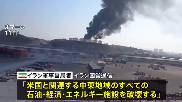 イラン、石油施設攻撃されれば「アメリカと関連する中東地域のすべての石油施設を破壊する」！