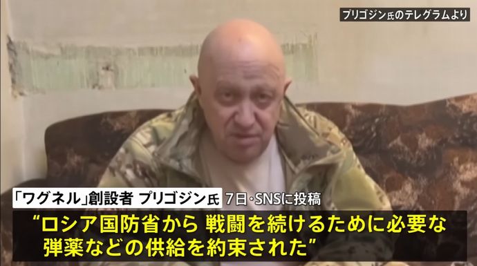 「ロシア国防省から弾薬供給約束」民間軍事会社ワグネル、バフムトでの戦闘継続か！