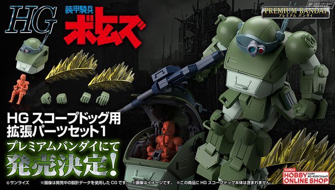 装甲騎兵ボトムズの「スコープドッグ」が新たにプラモ化…BANDAI SPIRITS！