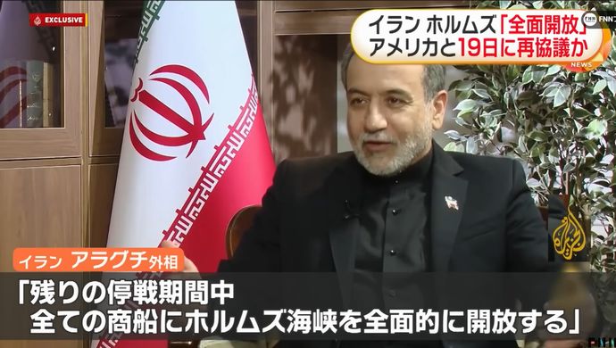 イラン軍がアラグチ外相に警告、政府と軍部の不協和音…「ホルムズ再封鎖」の顛末！