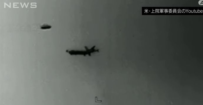 米国防総省、未確認飛行物体(UFO)の可能性がある事案650件以上を追跡調査！