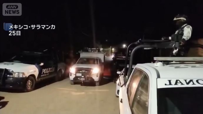 メキシコのサッカー場を武装集団が襲撃し銃乱射、11人死亡…当局が捜査開始！