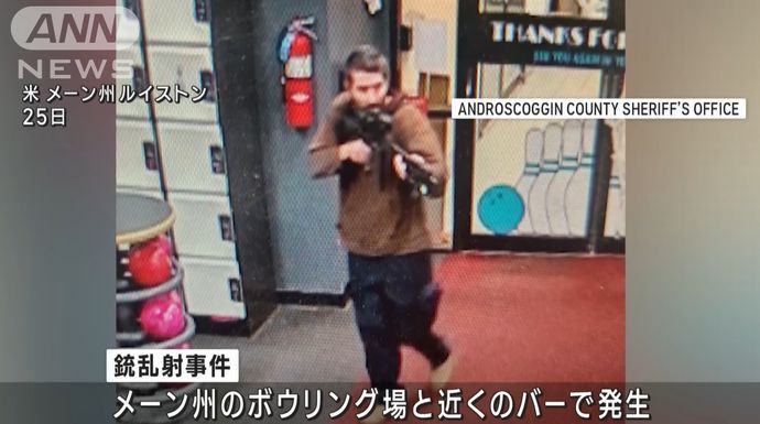 米メーン州18人死亡の自動小銃乱射事件で、容疑者男を遺体で発見…銃で自殺か！