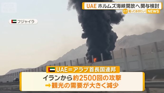 UAE、イランから2500回攻撃を受けついに軍事的関与を検討！