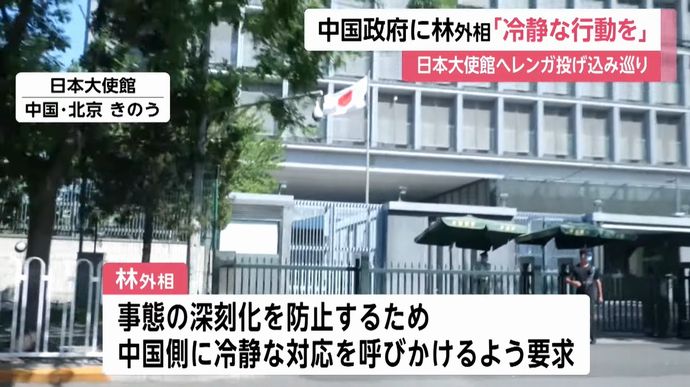 北京の日本大使館にレンガ破片投げ込み巡り中国報道官「日本側に責任がある」と主張！