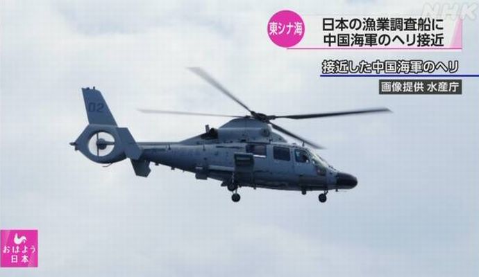 水産庁の漁業調査船に中国海軍ヘリが接近、東シナ海の日本のEEZ…外交ルートで遺憾の意を表明！
