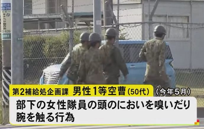 女性隊員の頭部嗅ぐなどセクハラ行為、男性1等空曹(50代)を停職5日…空自岐阜基地！
