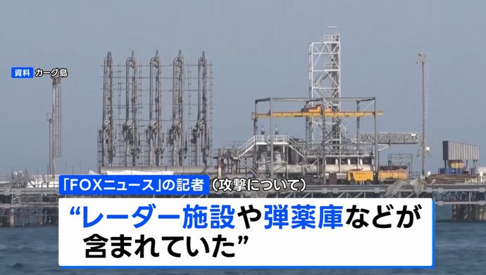 米軍、イランの要衝カーグ島の軍事目標を攻撃…各地で鉄道や橋も空爆！