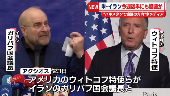戦闘終結へイランと協議、パキスタンで会合も…４月9日までの収束目標か！