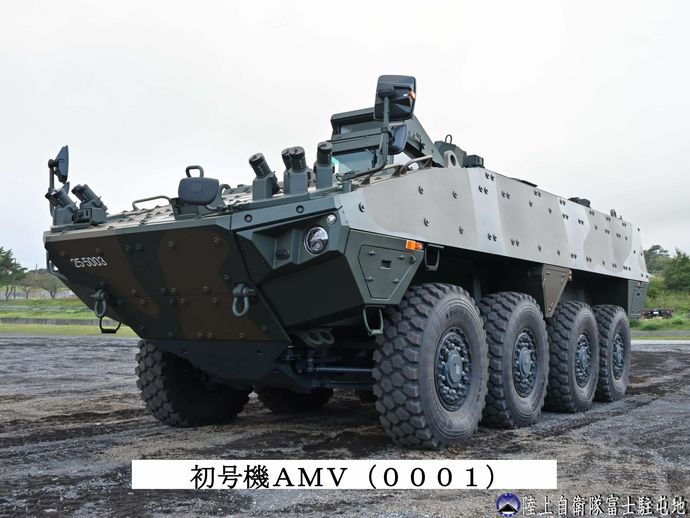 陸上自衛隊の新型戦闘車両「8輪装甲車AMV」…普通科教導連隊で運用開始！