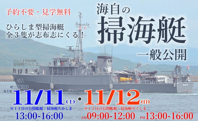 自衛隊のイベント告知に「志布志ゲシュタルト崩壊」と総ツッコミ！
