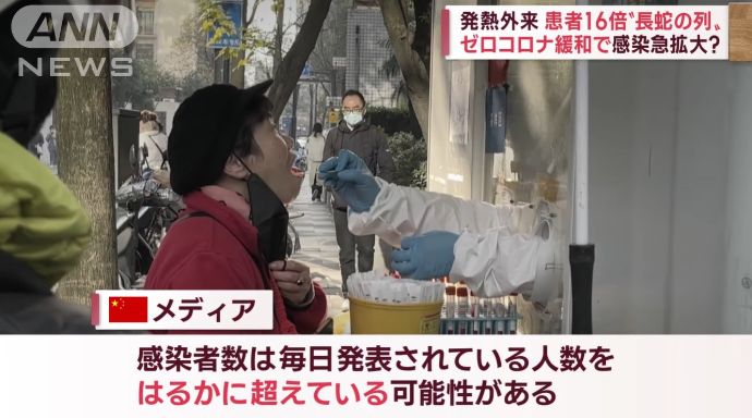 「葬儀場も満員だ」北京の死体安置所が満杯…中国で新型コロナ感染拡大が深刻に！