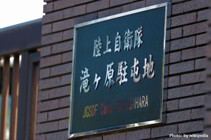 滝ケ原駐屯地正門