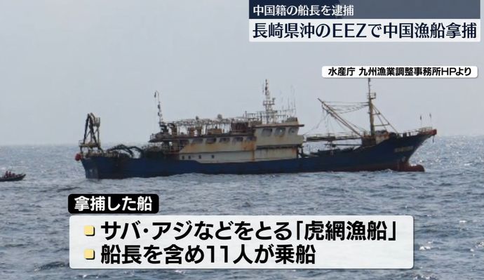 拿捕の中国漁船は虎網漁、細かい網目で稚魚や小魚まで獲る「海の掃除機」…乱獲で問題！