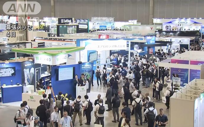 ドローンの最新技術を紹介する展示会始まる…インフラ点検や災害現場での活用を期待！