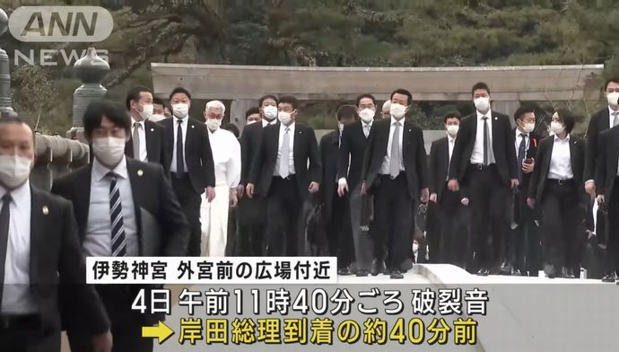 岸田首相の伊勢神宮訪問直前に爆竹が遠隔操作で破裂…現場付近で起爆装置を発見！