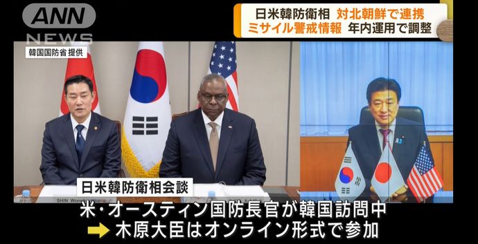 日米韓3カ国、体系的な共同訓練実施で合意…北ミサイル情報の即時共有も！