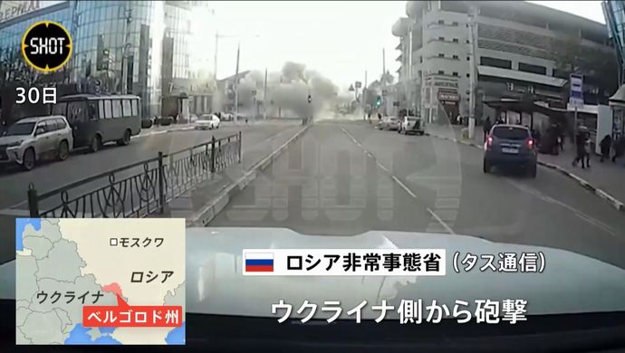 ロシア西部のベルゴロド州にウクライナ側から砲撃、18人死亡…ロシア国防省はクラスター爆弾攻撃と主張！