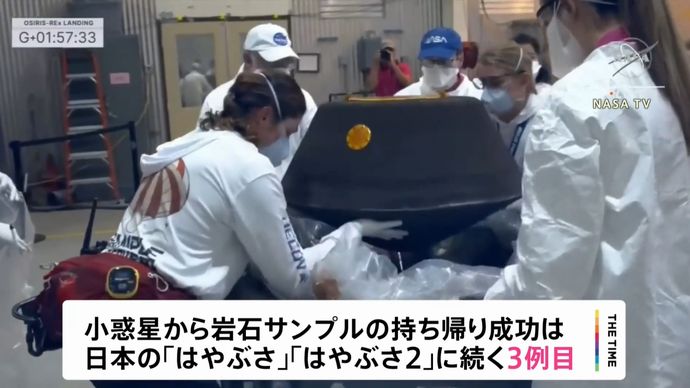 米国版「はやぶさ」が地に球帰還、小惑星で試料採取に成功…NASA！