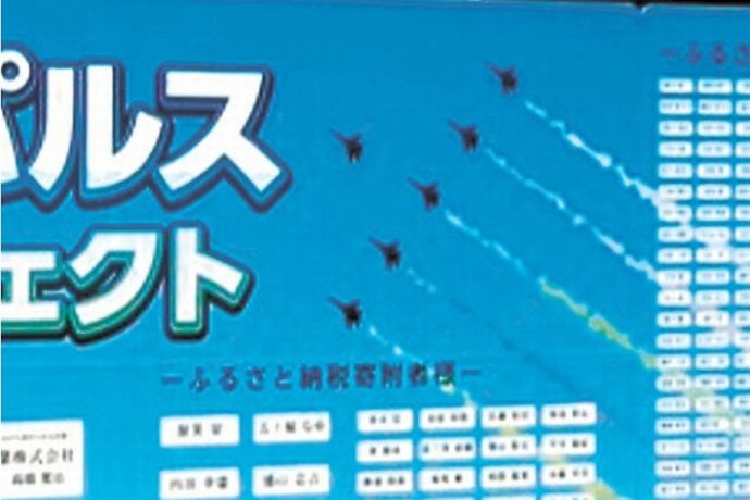 ブルーインパルス退役機をクラファンで展示した道の駅、案内看板を間違ってロシア機にしてしまう！