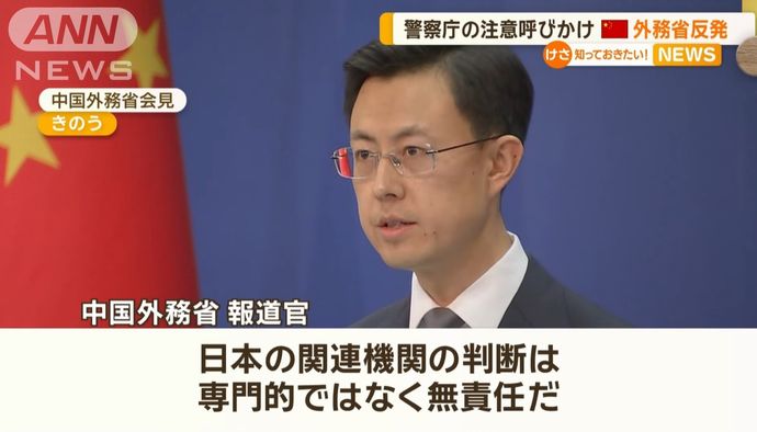 中国外務省「中国系ハッカーが日本の機関にサイバー攻撃を行ったという発表は専門的でなく無責任だ」！