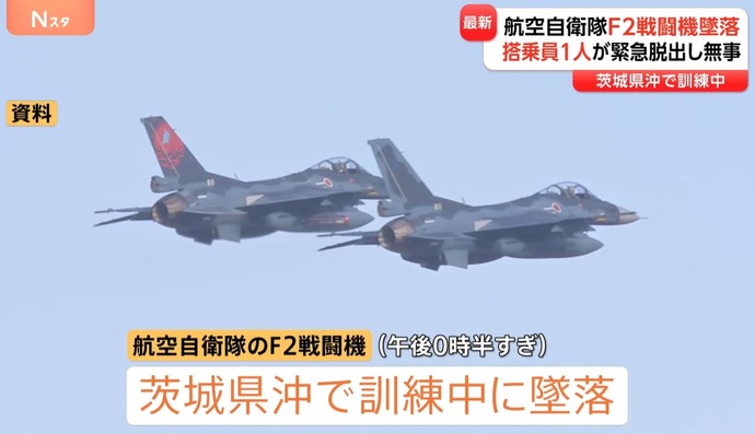 航空自衛隊のF-2戦闘機が太平洋上で墜落、パイロットは緊急脱出し救難ヘリが救助！