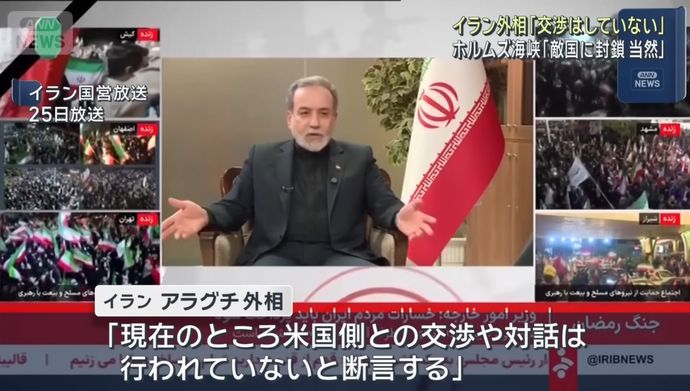 イランのアラグチ外相、アメリカと交渉していないと表明…米政府は協議は進行中！