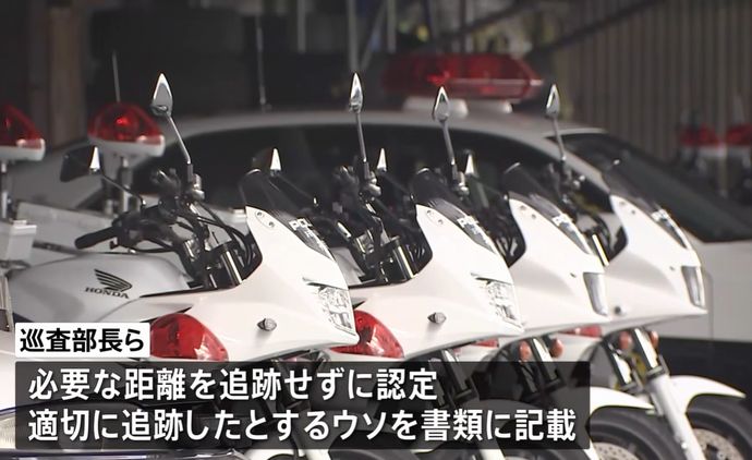 神奈川県警、交通違反取り締まりで不正か…違反2700件を取り消しへ！