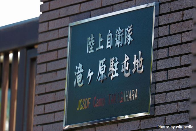 滝ケ原駐屯地正門