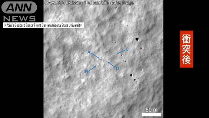 日本ベンチャーの月着陸船が落下した場所の画像をNASAが公開！
