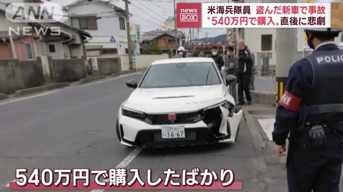 米海兵隊員が盗んだ新車で事故、所有者怒り「なんで弁償せんの？」…岩国基地！