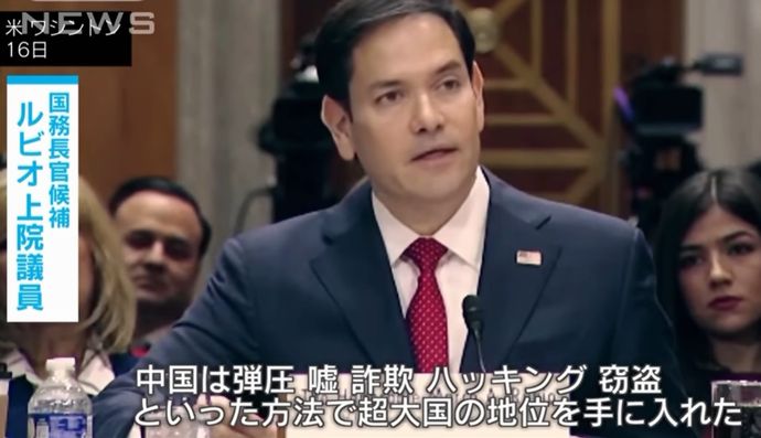中国「根拠ない中傷やめよ」、ルビオ次期米国務長官に反発！
